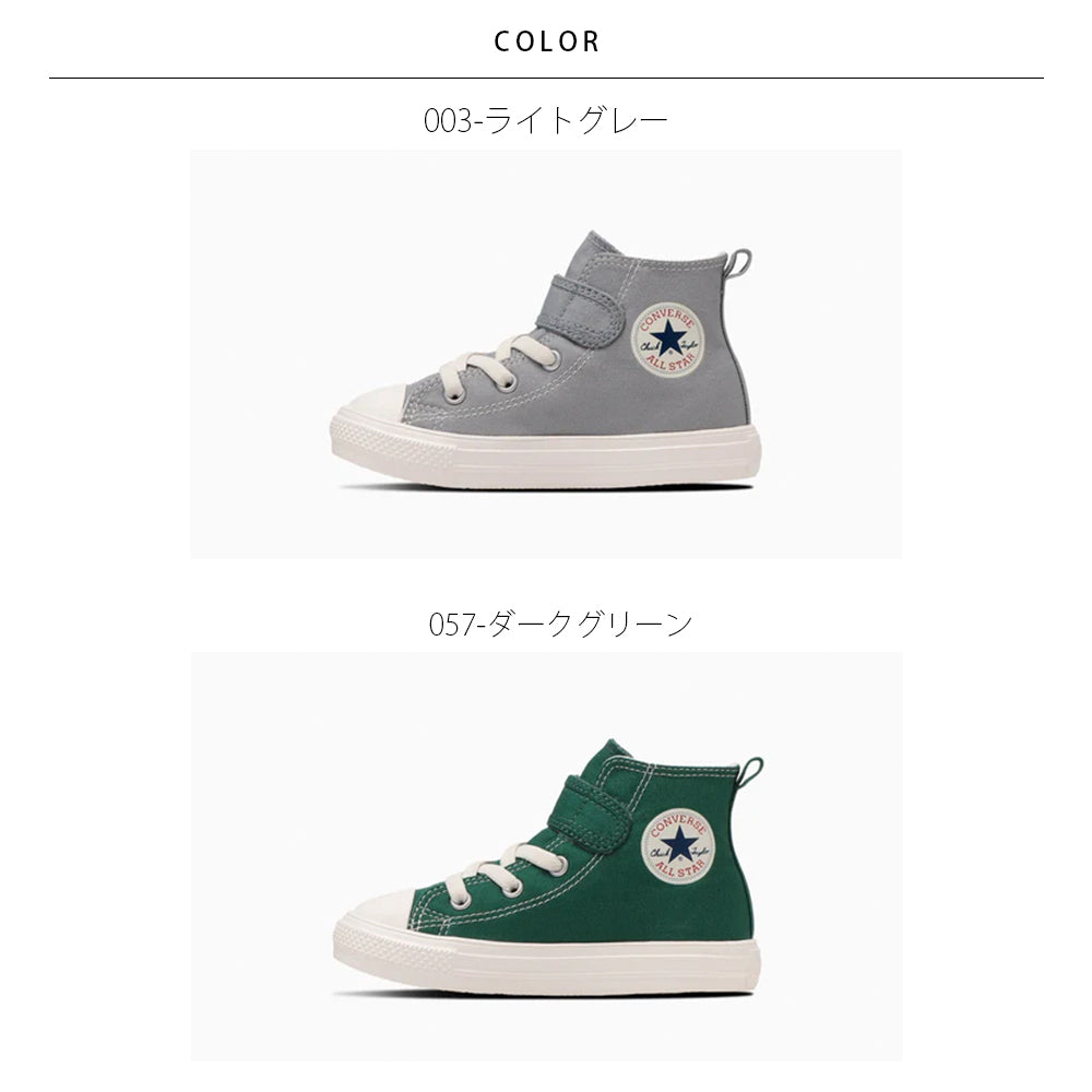 【hbA】【CONVERSE】コンバース CHILD ALL STAR LIGHT V-1 HI チャイルド オールスター ライト Ｖ－１ ＨＩ【7301-24091】