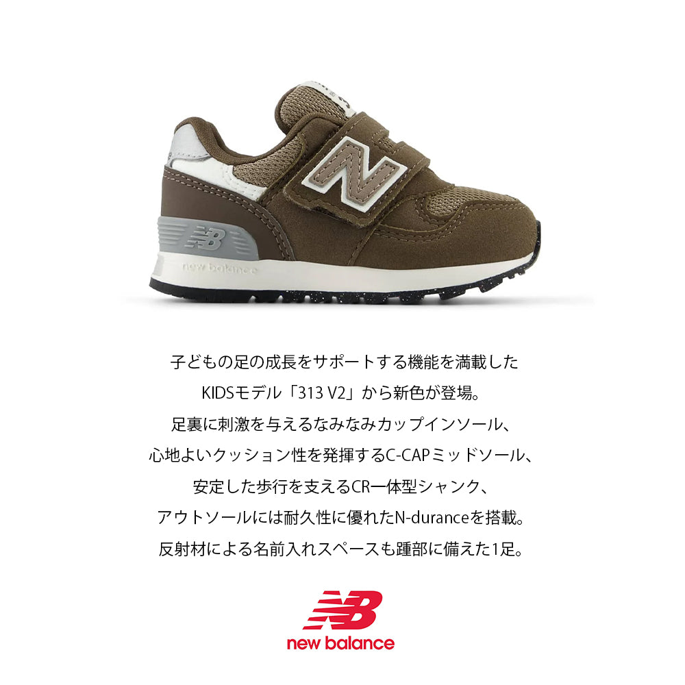 【hbA】【New Balance】ニューバランス NB IO313 AA2 AB2 AC2【7301-24095】