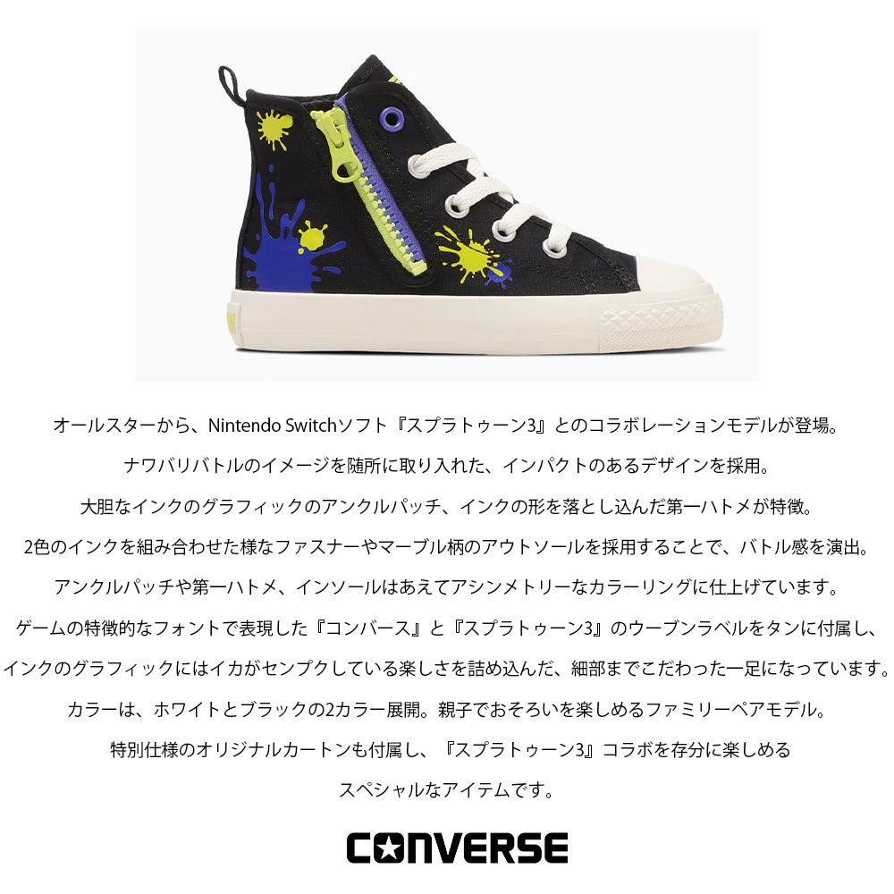 【hbA】【CONVERSE】コンバース CHILD ALL STAR N Z HI Splatoon3 チャイルド オールスター Ｎ Ｚ ＨＩ スプラトゥーン3【7301-24107】