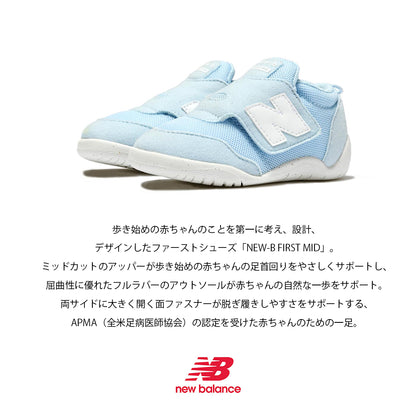 【hbA】【New Balance】ニューバランス NB NEW-B FIRST MID【7301-24125】