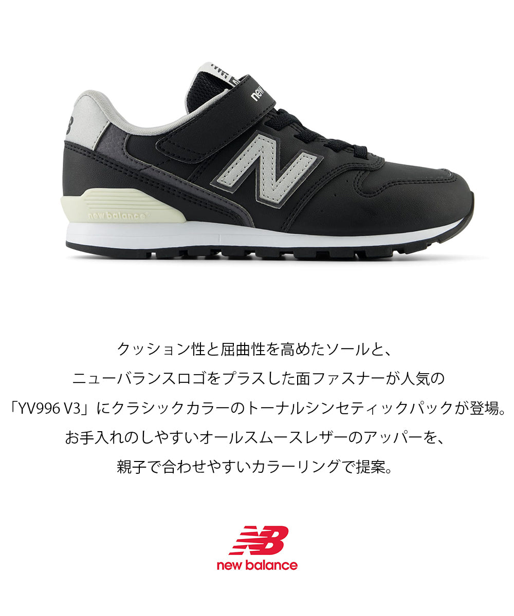 【hbA】【New Balance】ニューバランス NB YV996 BE3 BF3【7301-24127】