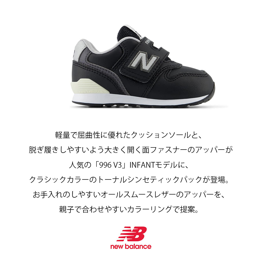 【hbA】【New Balance】ニューバランス NB IZ996 BE3 BF3【7301-24128】