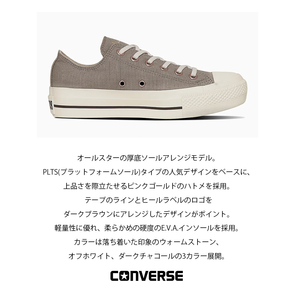 【CONVERSE】コンバース ALL STAR PLTS PG OX オールスター ＰＬＴＳ ＰＧ ＯＸ【7301-25001】