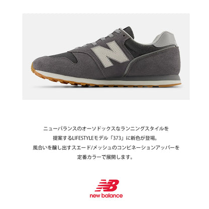 【NEW BALANCE】ニューバランス ML373 SE2 SH2 SI2 SJ2【7301-25003】