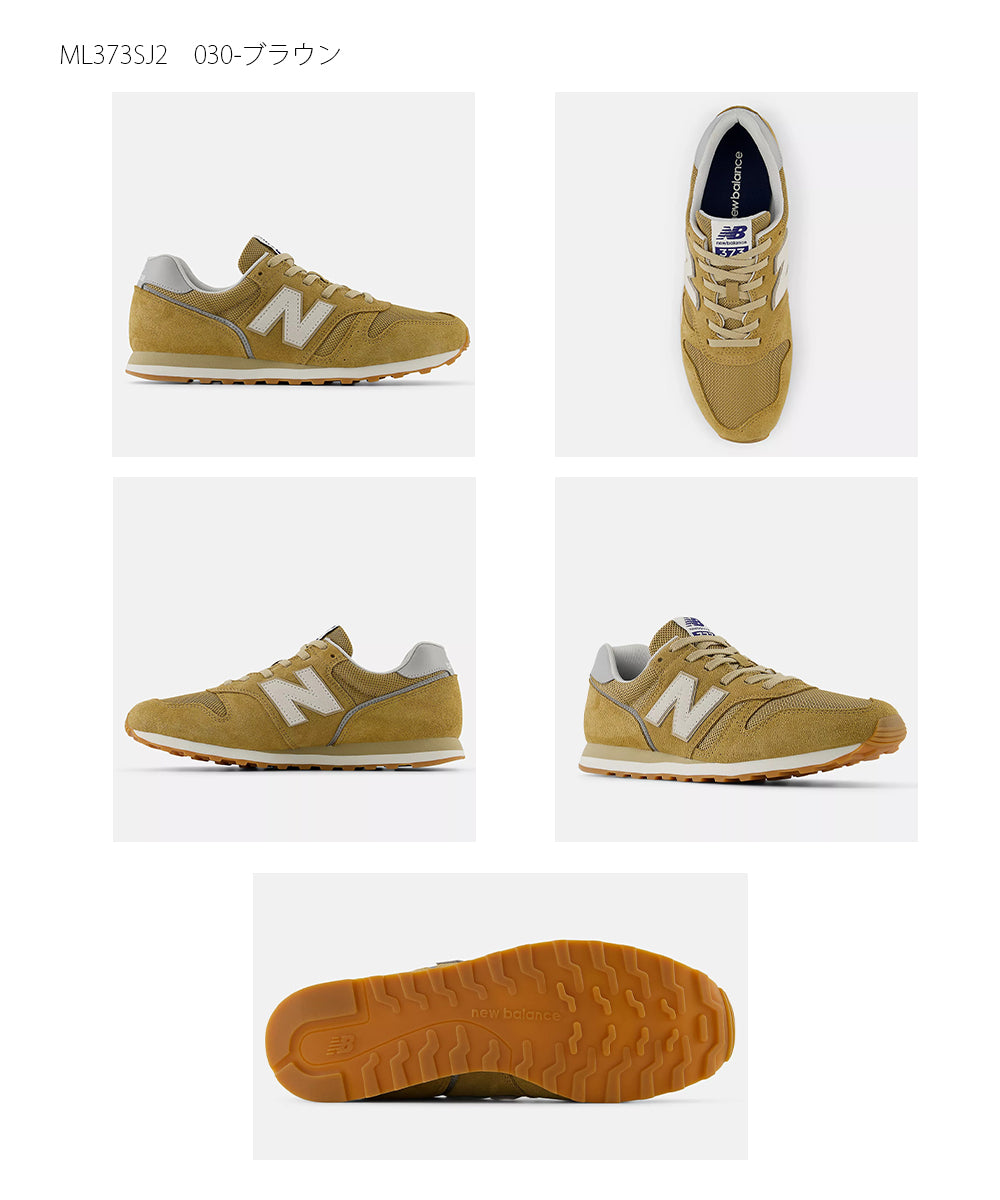 【NEW BALANCE】ニューバランス ML373 SE2 SH2 SI2 SJ2【7301-25003】