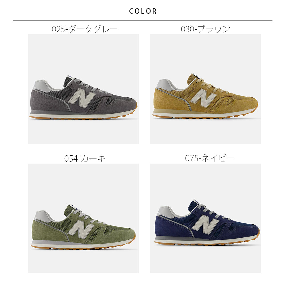 【NEW BALANCE】ニューバランス ML373 SE2 SH2 SI2 SJ2【7301-25003】