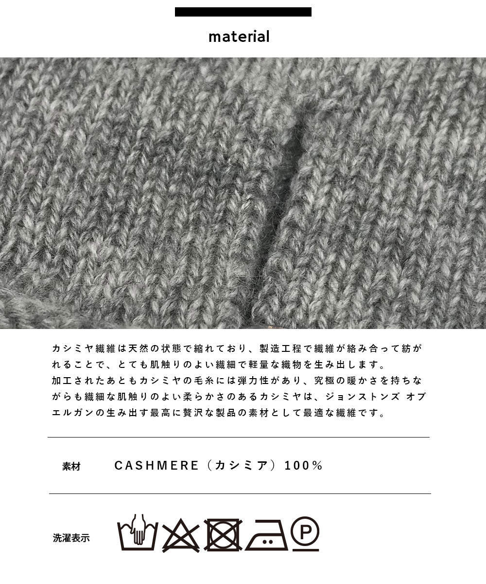 【Johnstons】ジョンストンズ カシミヤ ボタン付き ニットグローブ Cashmere Button Loop Gloves【HAY02241】【HAY2241】【並行輸入品】【9902-18005】