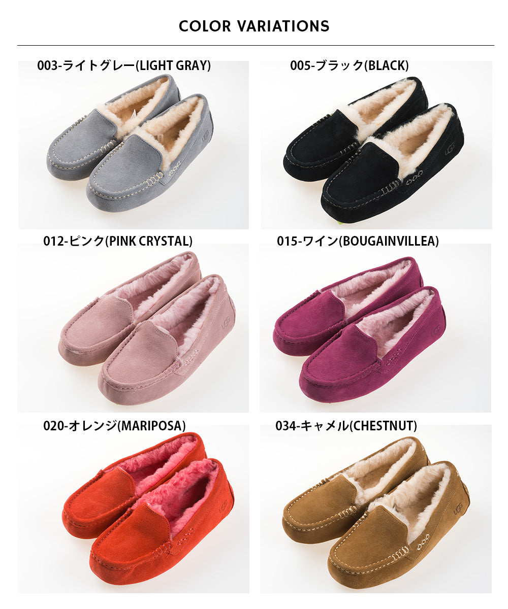 サイズ・カラー欠けのため大特価！【UGG】 アグ ANSLEY アンスレー