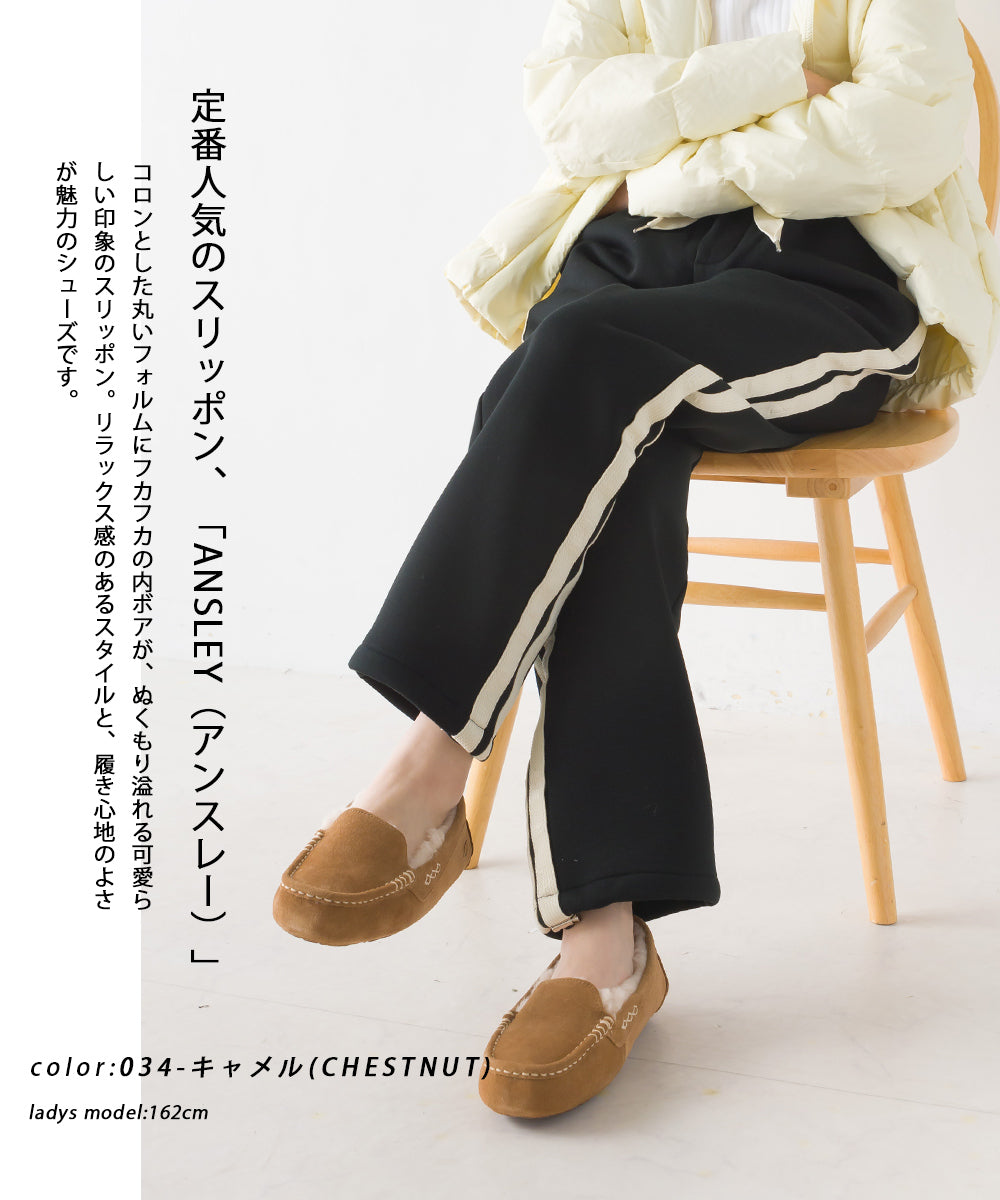 【UGG】 アグ ANSLEY アンスレー 3312 1106878 並行輸入品【9902-19041】