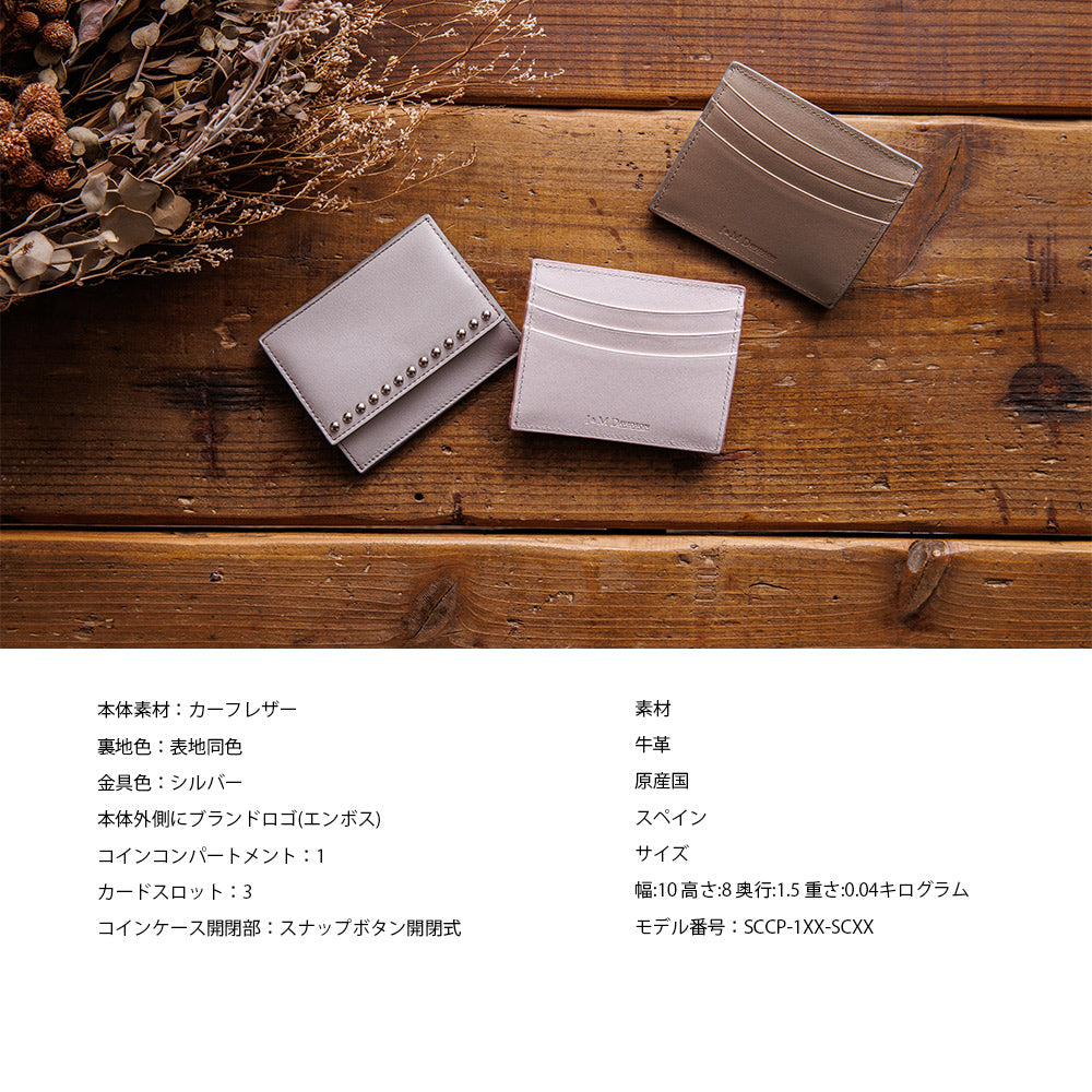 【J&M DAVIDSON】ジェイアンドエム デヴィッドソン CARD COIN PURSE WITH STUDS カード コイン パース ウィズ スタッズ 財布 SCCP-1XX-SCXX コインケース 並行輸入品【9902-22008】
