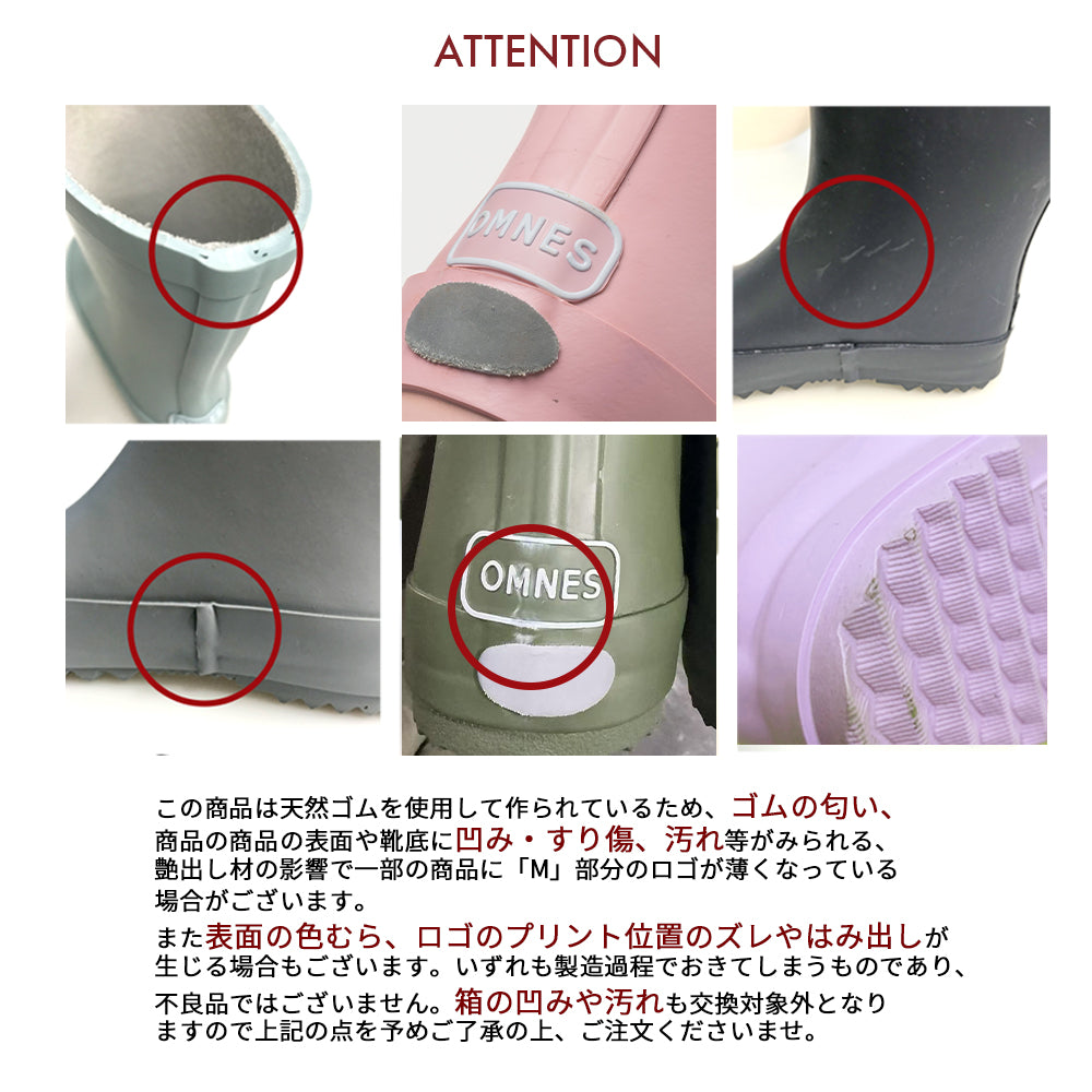 【OMNES】キッズ ラバーレインブーツ 長靴【A430001OMN】