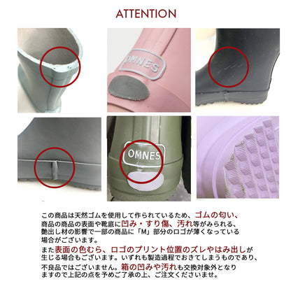 【OMNES】キッズ ラバーレインブーツ 長靴【A430001OMN】