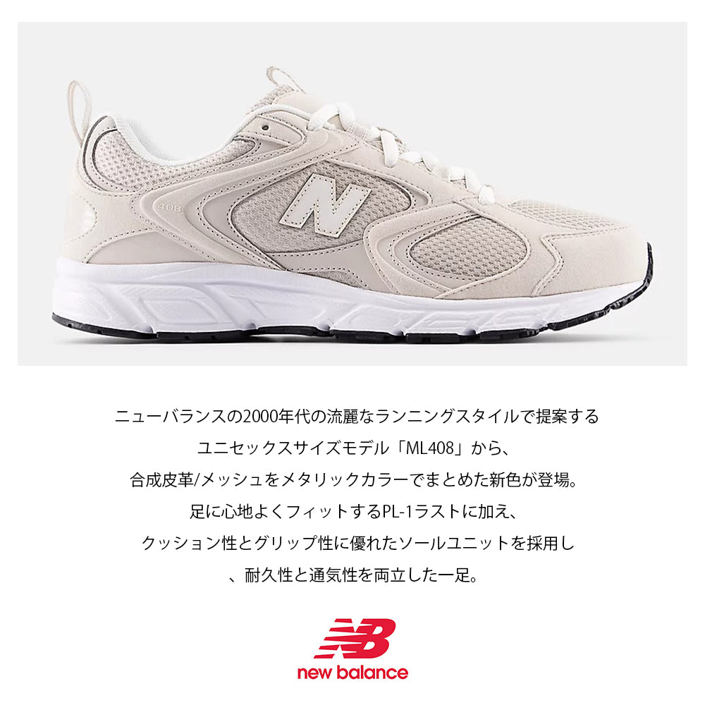【New Balance】NB U4084S0 D【A430061NBC】