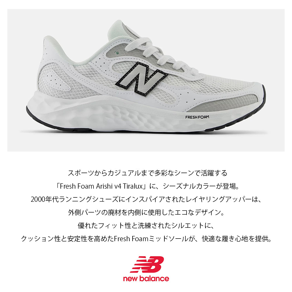 【New Balance】NB Fresh Foam ARISHI v4 WARIS TA4 TT4【A430089NBC】