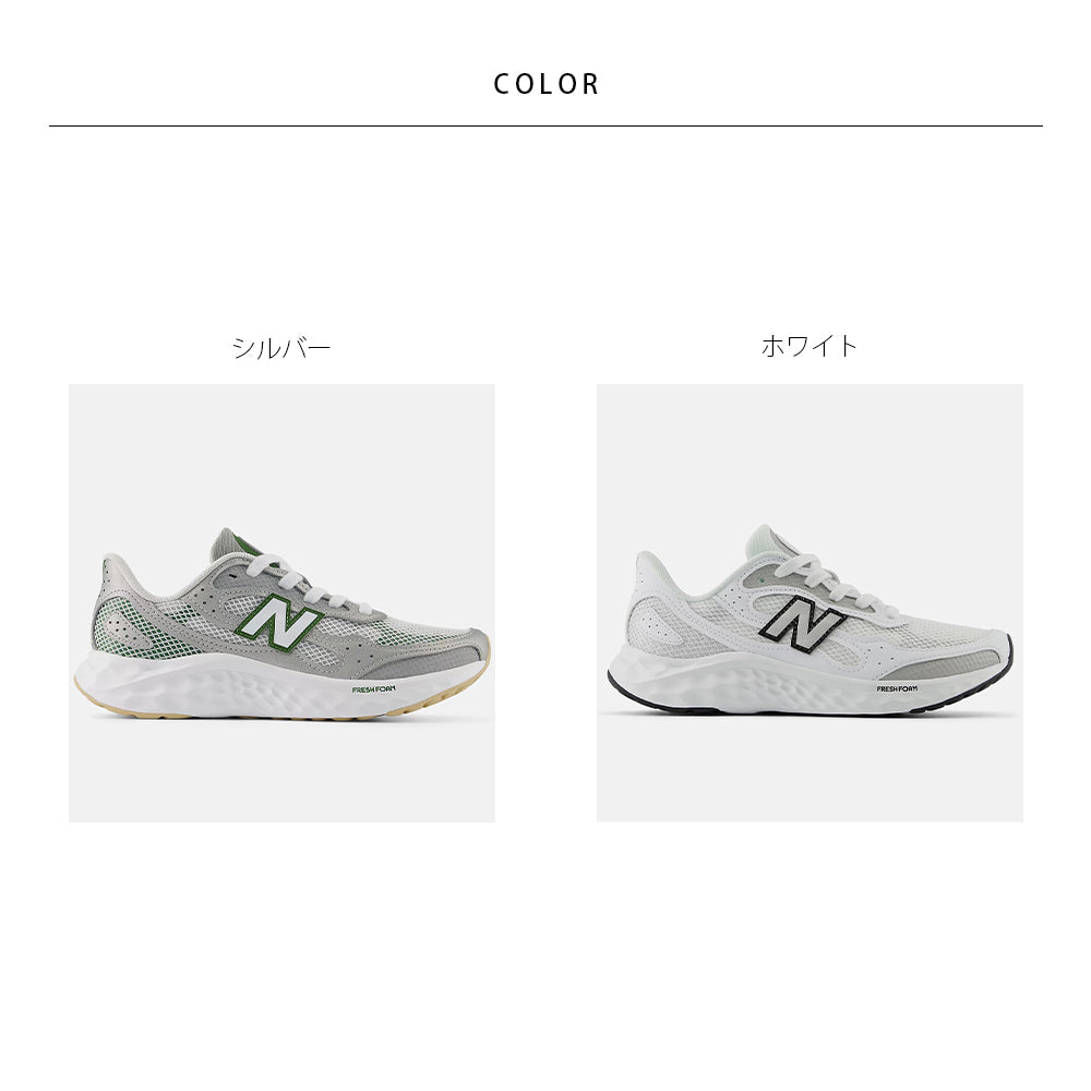 【New Balance】NB Fresh Foam ARISHI v4 WARIS TA4 TT4【A430089NBC】