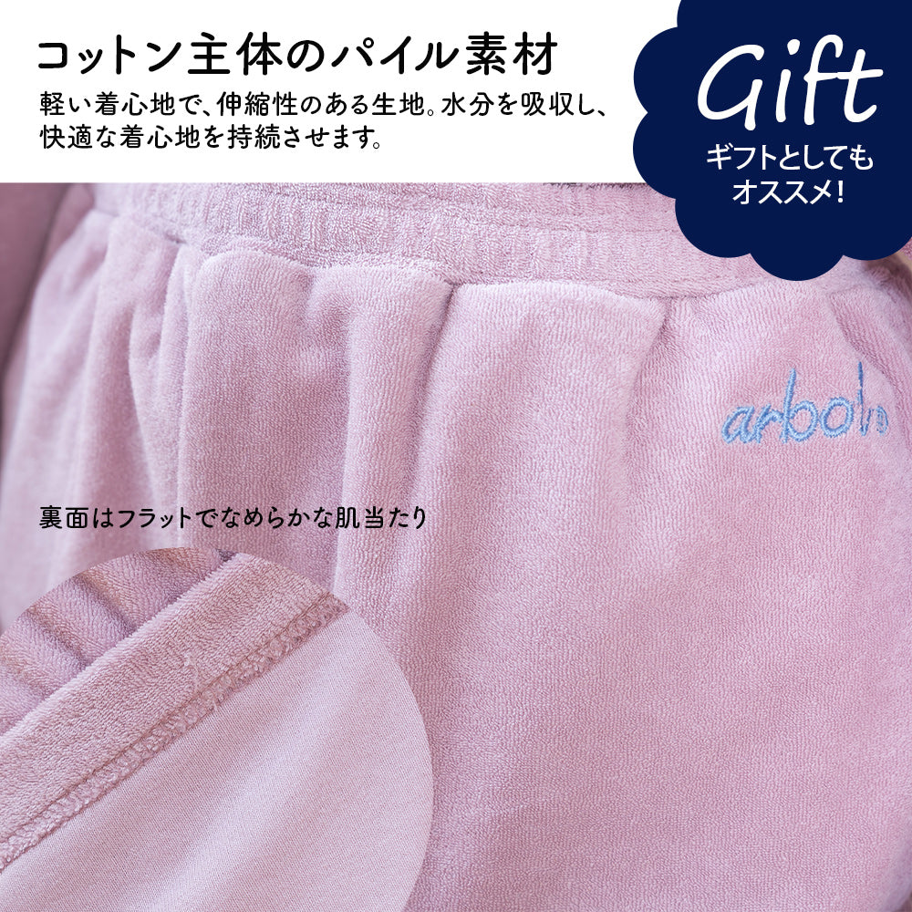 【arbol】ユニセックス パイルリラックスウェア ルームウェア【253W430ALB004】