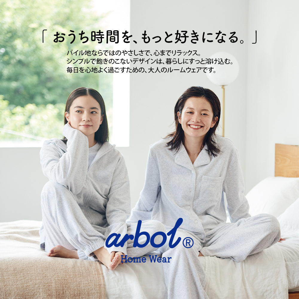 【arbol】ユニセックス パイルリラックスウェア ルームウェア【253W430ALB004】