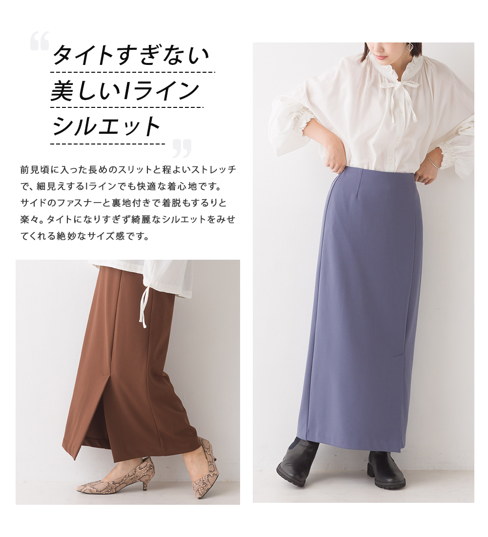 【OMNES】梨地ストレッチツイルフロントスリットタイトスカート