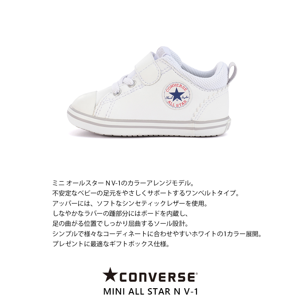 Converse コンバース Mini All Star N V 1 ミニ オールスター N V 1 7301 006
