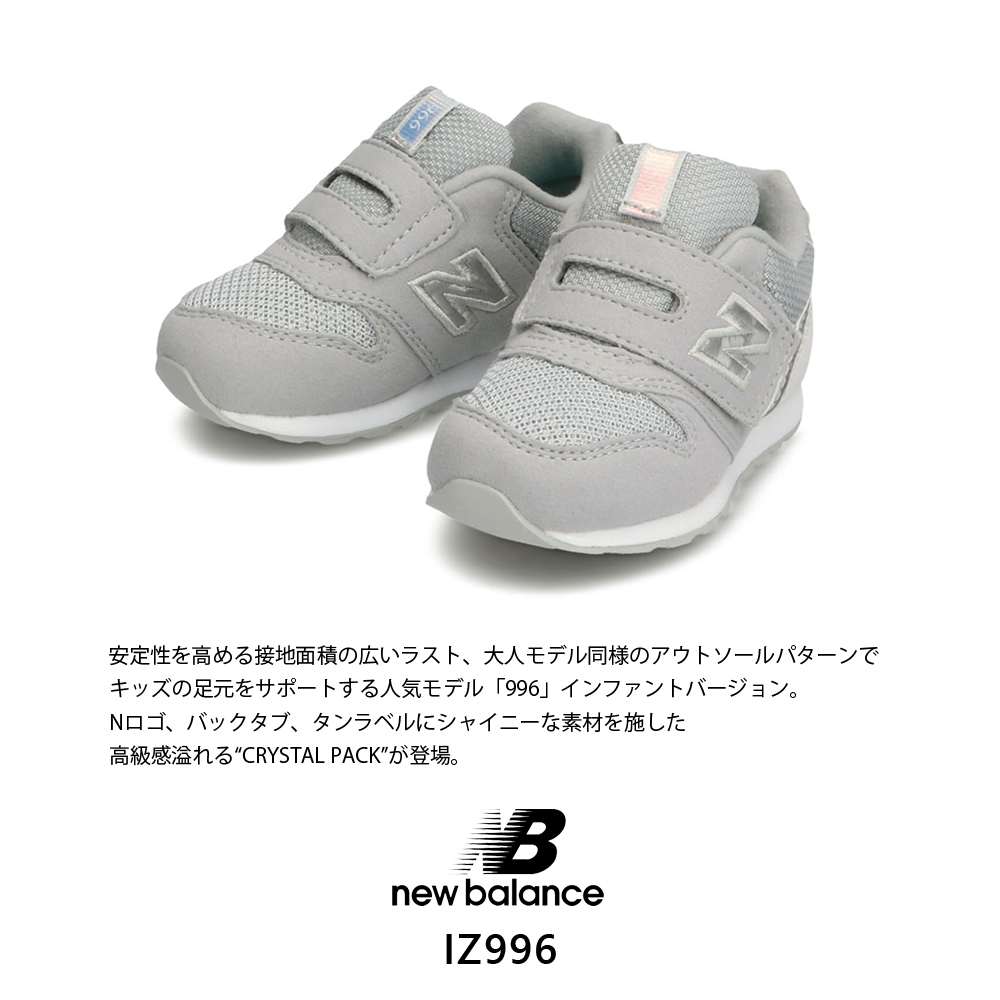 New Balance Nb ニューバランス Iz996 Qr Qa Crystal Pack 7301 011