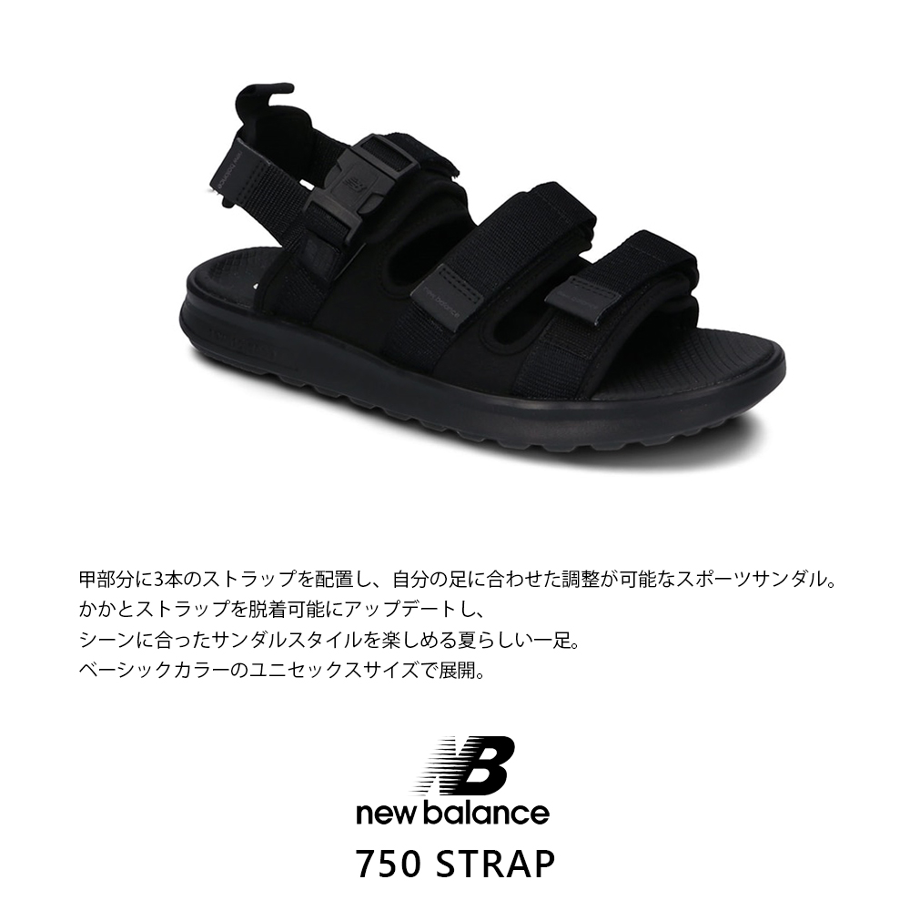 New Balance】ニューバランス【NB】750 STRAP SDL750 TK BR スポーツ 