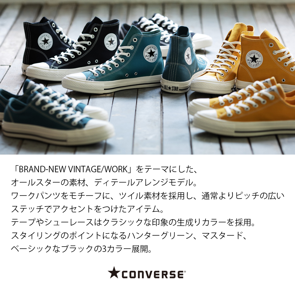 converse all star オールスター ステッチング OX 24.0